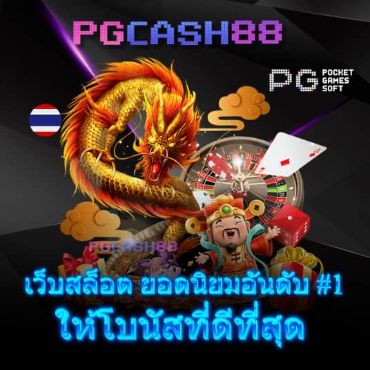 ชุปเปอสล๊อต